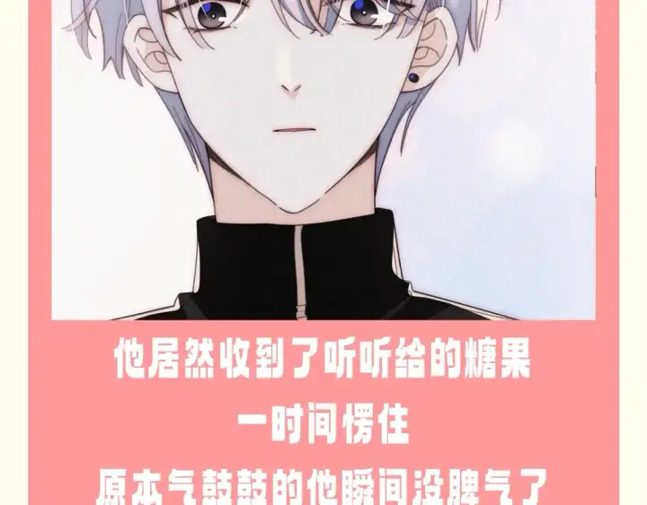 《偏偏宠爱》第64期 特别企划：江忍的“灭火器”图10