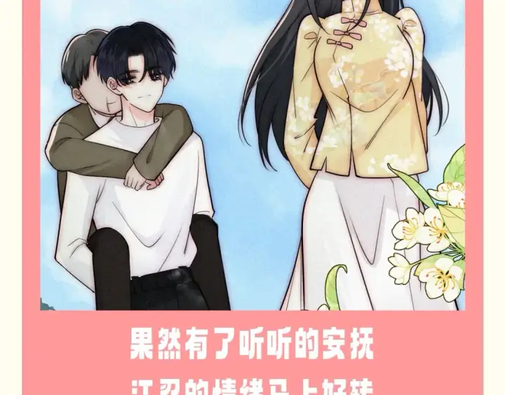 《偏偏宠爱》第64期 特别企划：江忍的“灭火器”图15