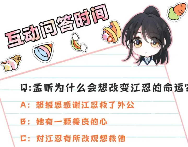 《偏偏宠爱》第75话 车站图102
