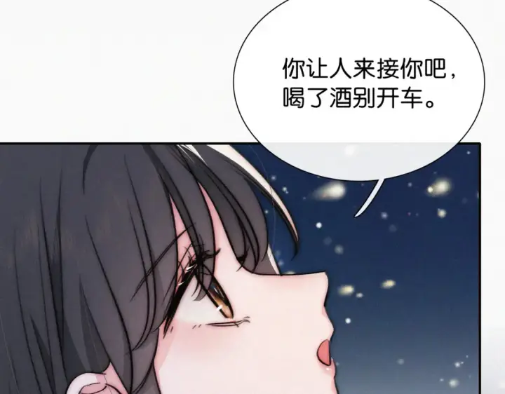 《偏偏宠爱》第75话 车站图13