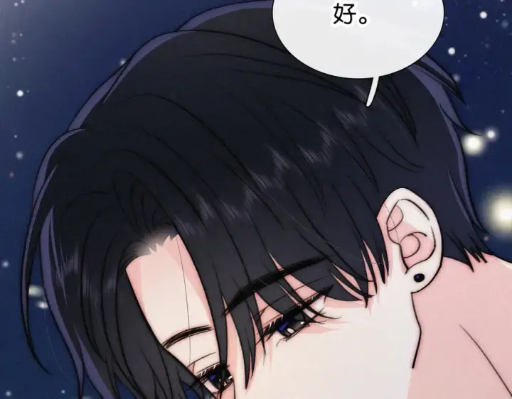 《偏偏宠爱》第75话 车站图15