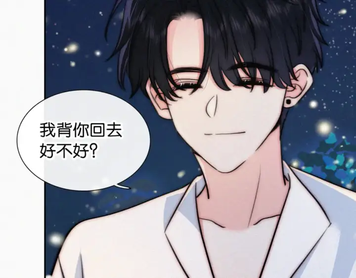 《偏偏宠爱》第75话 车站图20