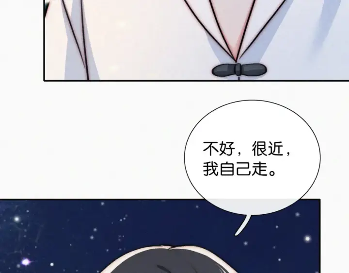 《偏偏宠爱》第75话 车站图21