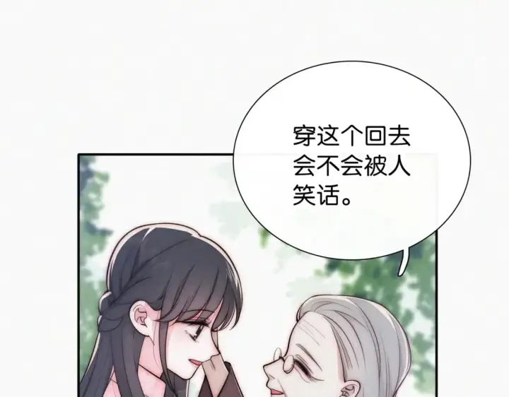 《偏偏宠爱》第75话 车站图35