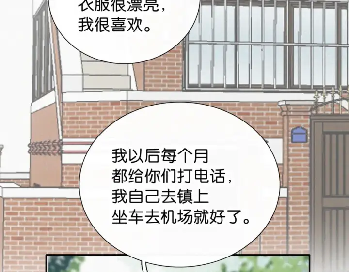 《偏偏宠爱》第75话 车站图37