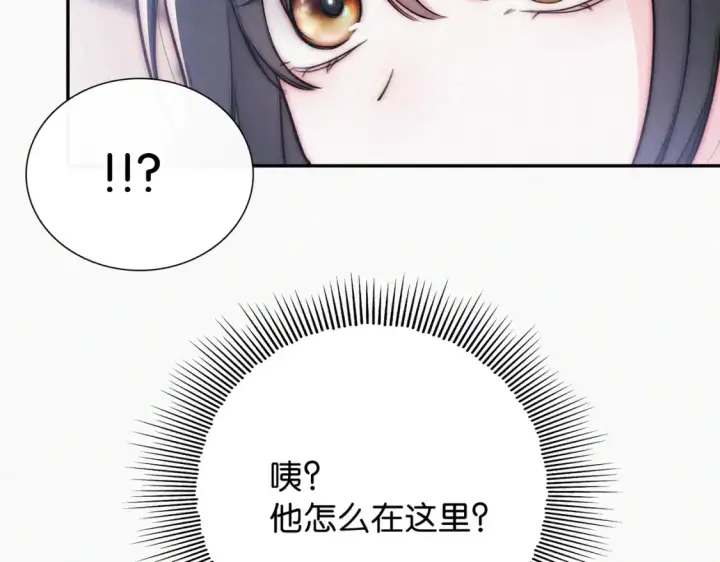 《偏偏宠爱》第75话 车站图42