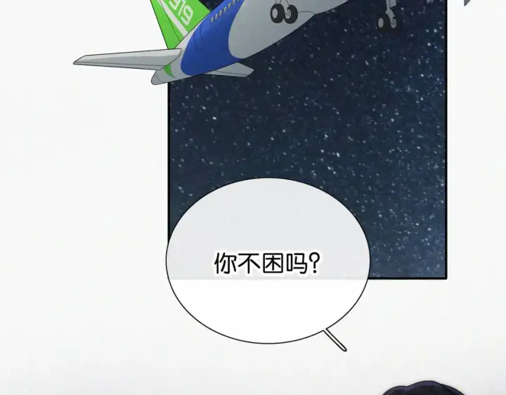 《偏偏宠爱》第75话 车站图71