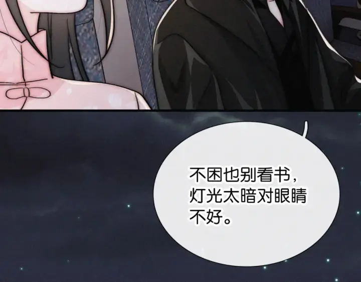 《偏偏宠爱》第75话 车站图74