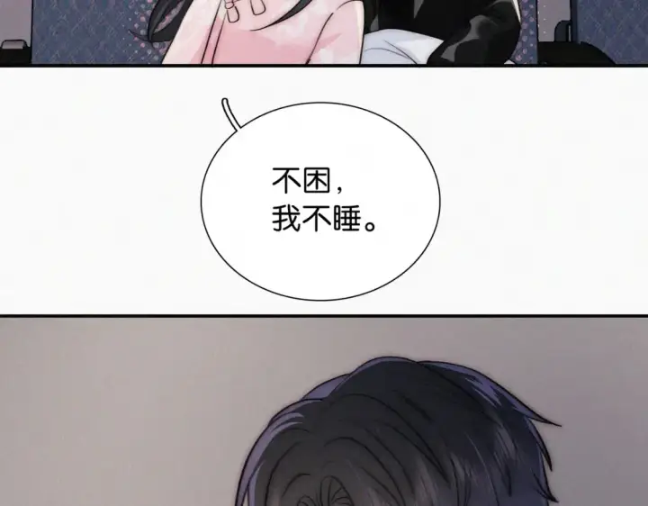 《偏偏宠爱》第75话 车站图79