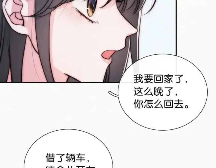 《偏偏宠爱》第75话 车站图8