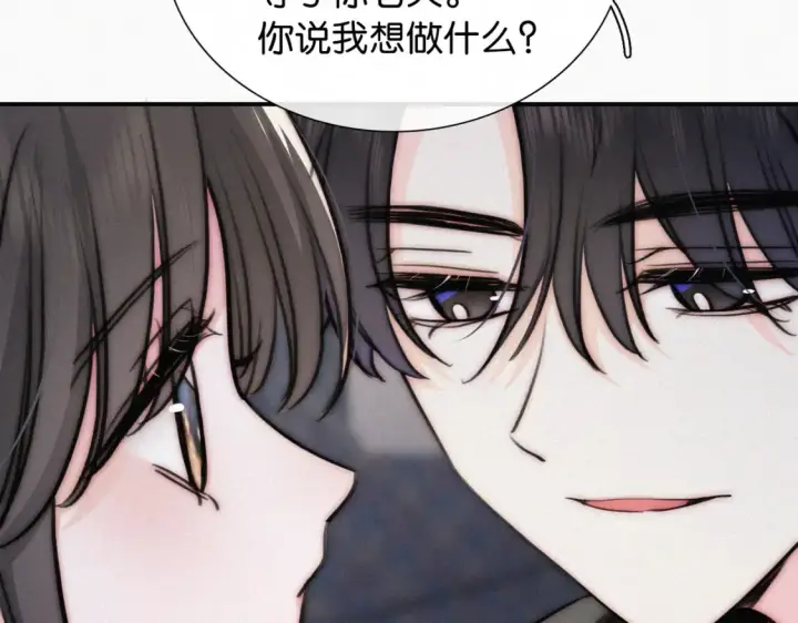 《偏偏宠爱》第75话 车站图82