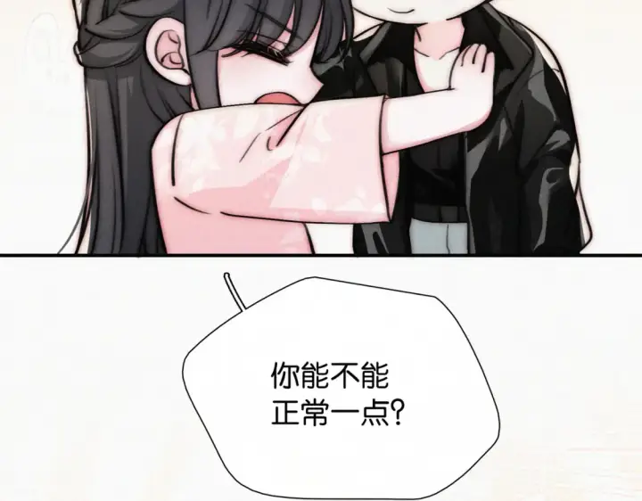 《偏偏宠爱》第75话 车站图85