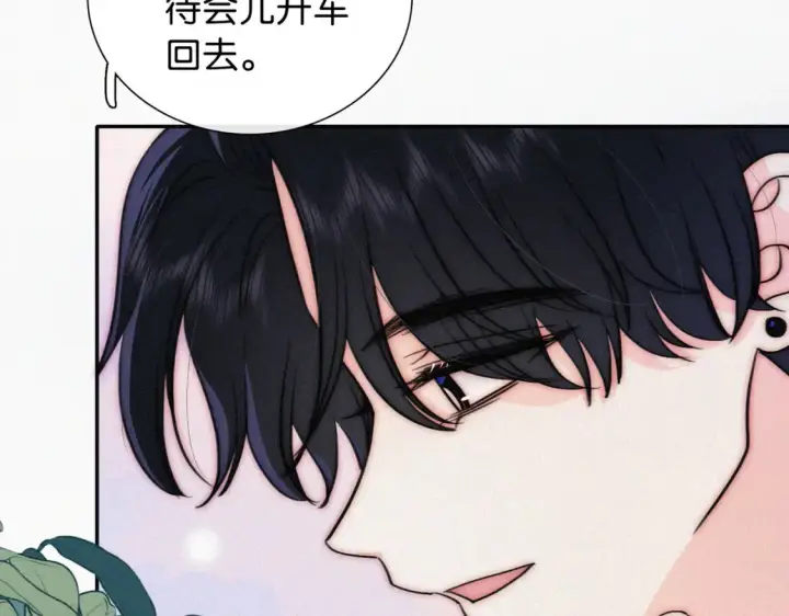 《偏偏宠爱》第75话 车站图9