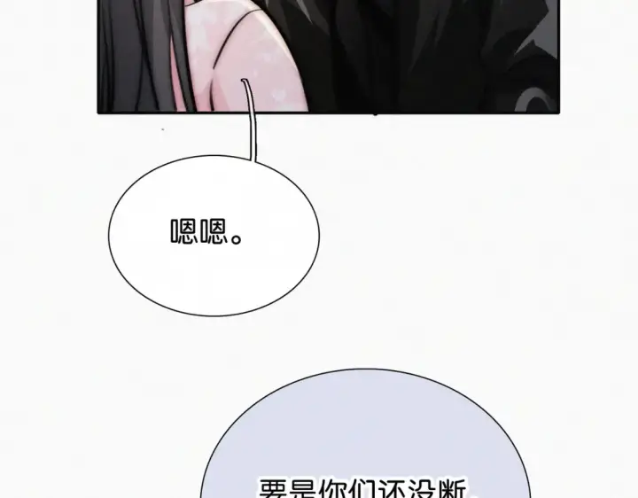 《偏偏宠爱》第75话 车站图90