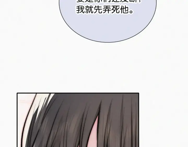 《偏偏宠爱》第75话 车站图91