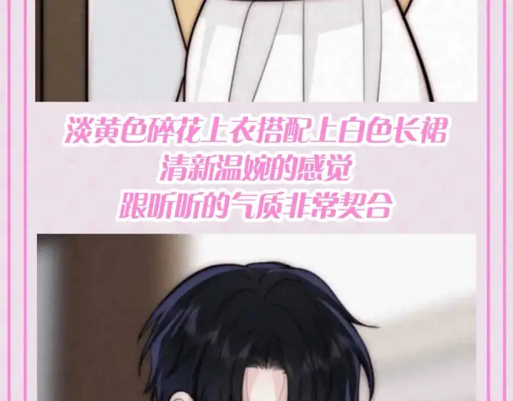 《偏偏宠爱》第65期 特别企划：江忍孟听穿搭大赏图12