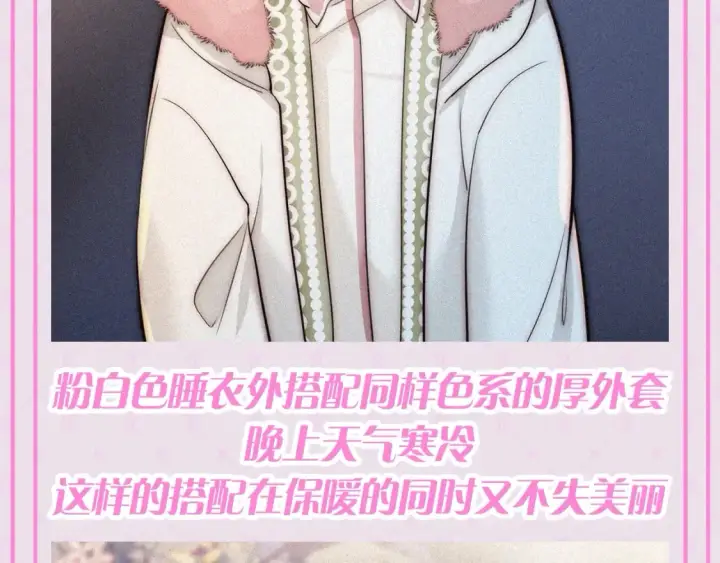 《偏偏宠爱》第65期 特别企划：江忍孟听穿搭大赏图3