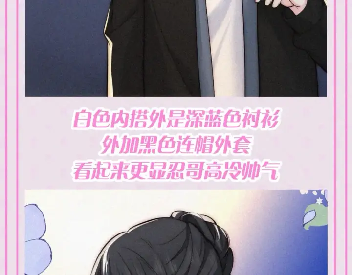 《偏偏宠爱》第65期 特别企划：江忍孟听穿搭大赏图5