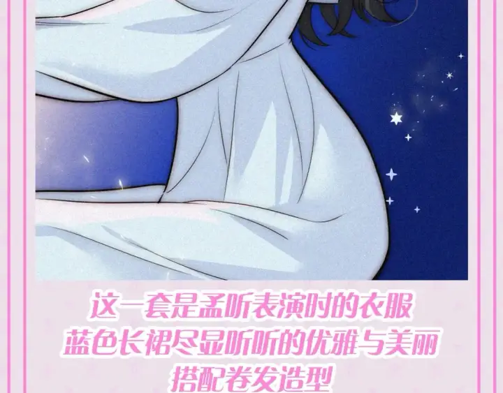 《偏偏宠爱》第65期 特别企划：江忍孟听穿搭大赏图7