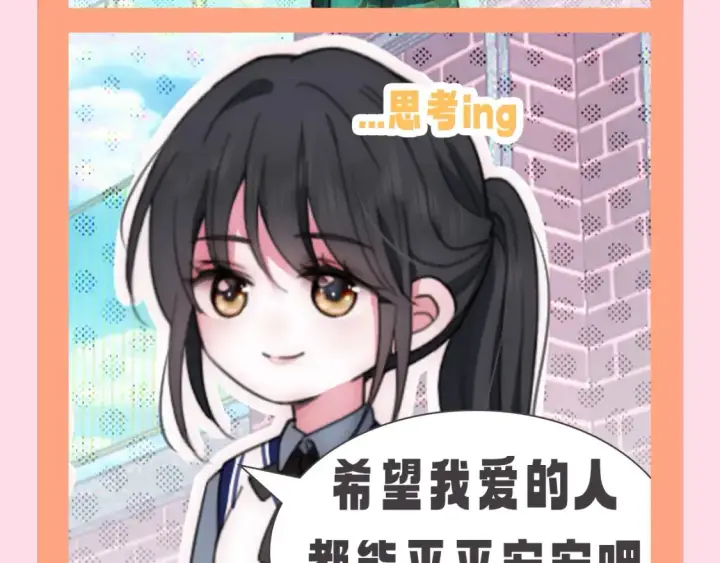 《偏偏宠爱》第66期 搞点事：新年愿望采访图4
