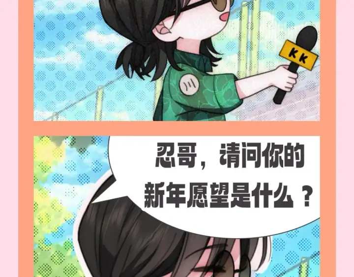 《偏偏宠爱》第66期 搞点事：新年愿望采访图6
