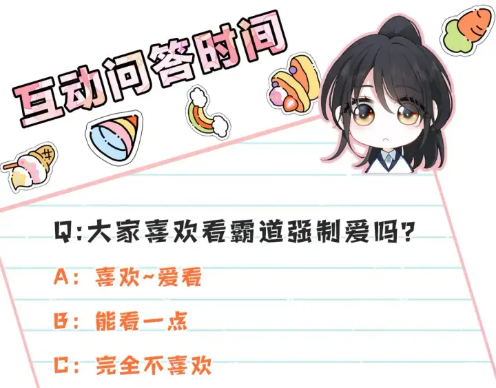 《偏偏宠爱》第76话 修罗场图100