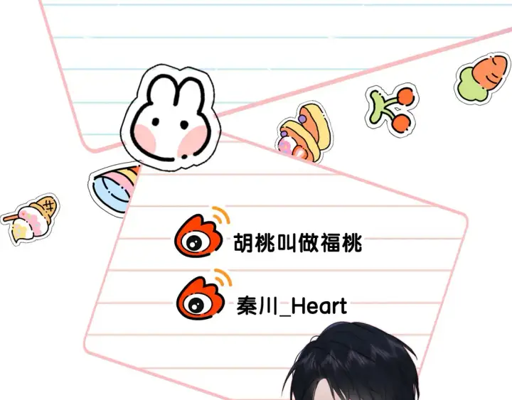 《偏偏宠爱》第76话 修罗场图101