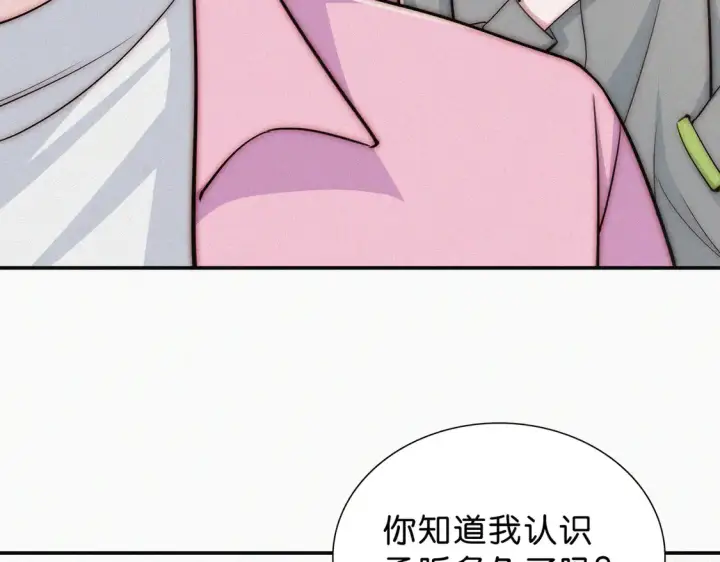 《偏偏宠爱》第76话 修罗场图24
