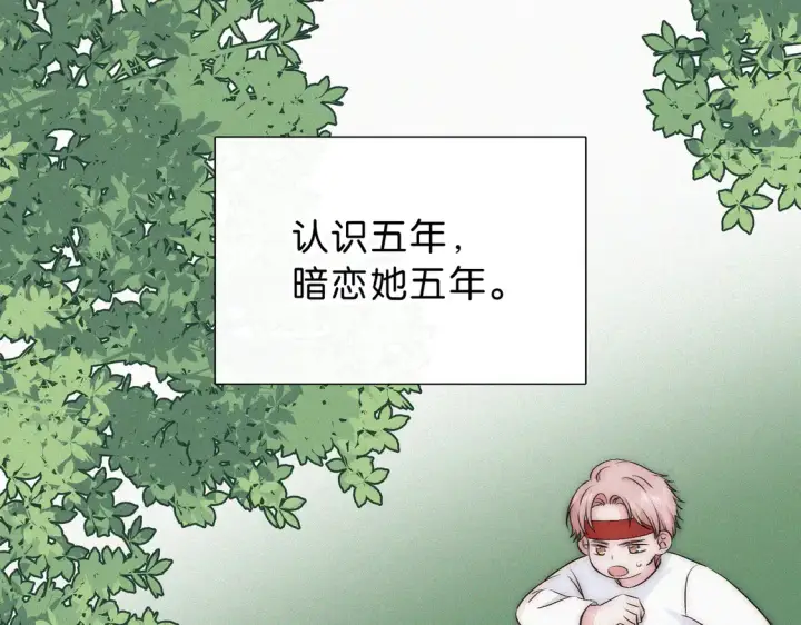 《偏偏宠爱》第76话 修罗场图33