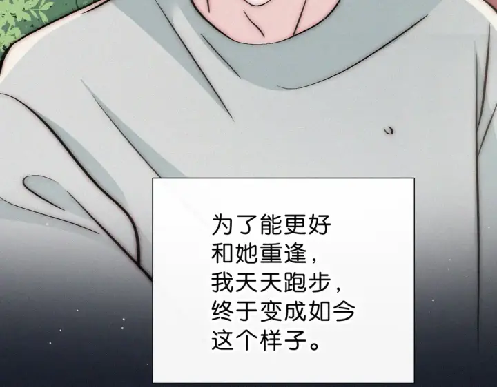 《偏偏宠爱》第76话 修罗场图36