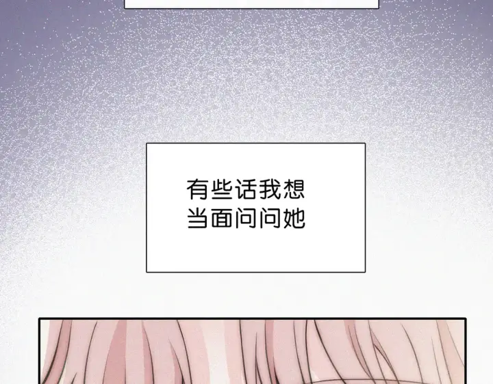 《偏偏宠爱》第76话 修罗场图39