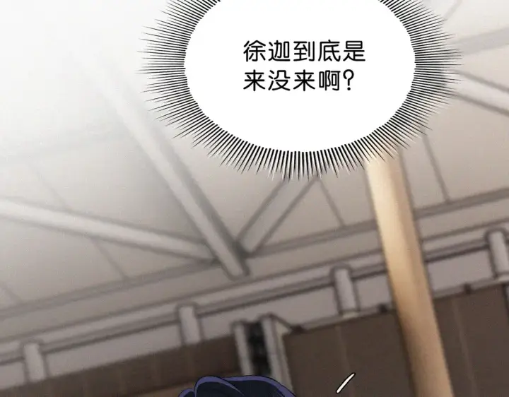《偏偏宠爱》第76话 修罗场图45