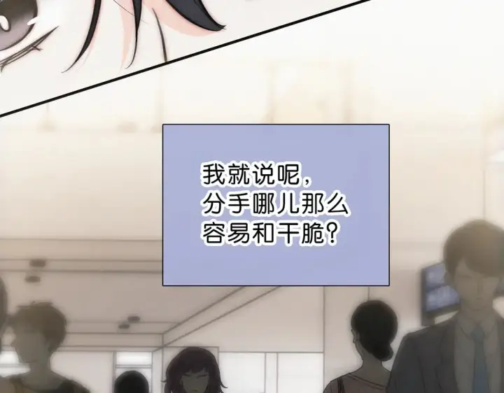 《偏偏宠爱》第76话 修罗场图48