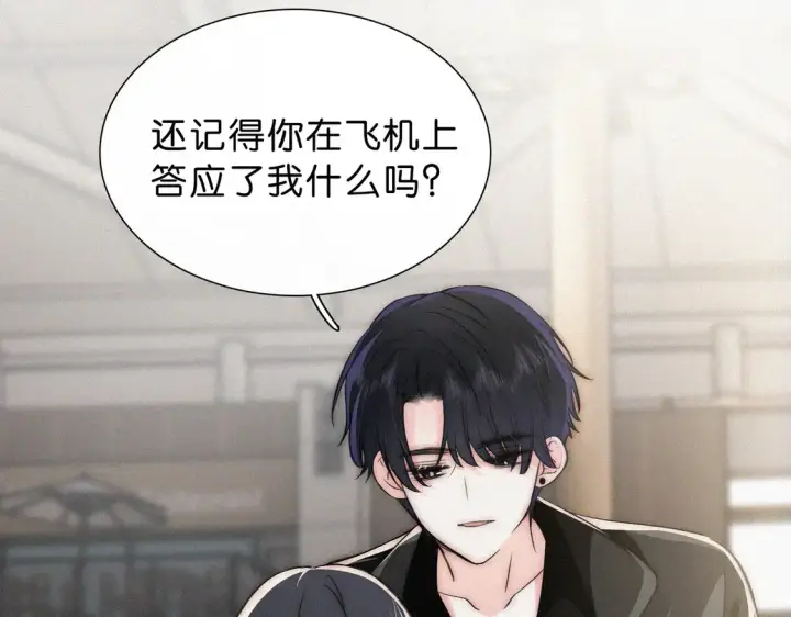 《偏偏宠爱》第76话 修罗场图51