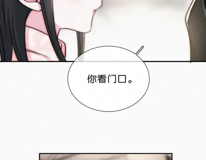 《偏偏宠爱》第76话 修罗场图55