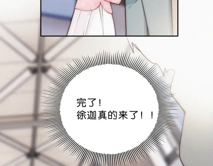 《偏偏宠爱》第76话 修罗场图57