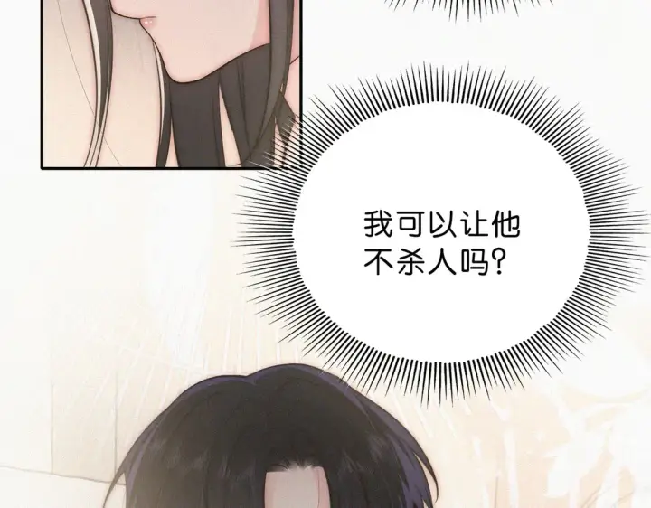 《偏偏宠爱》第76话 修罗场图6