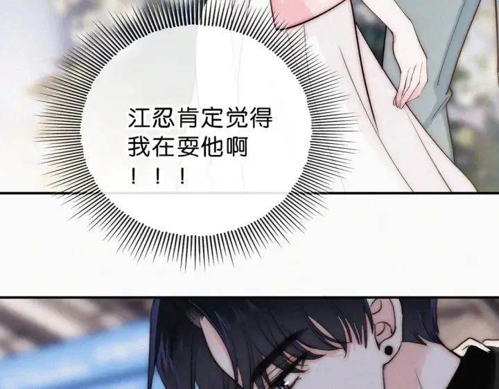 《偏偏宠爱》第76话 修罗场图62