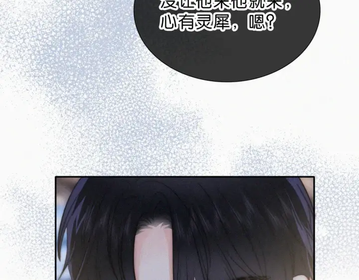 《偏偏宠爱》第76话 修罗场图64