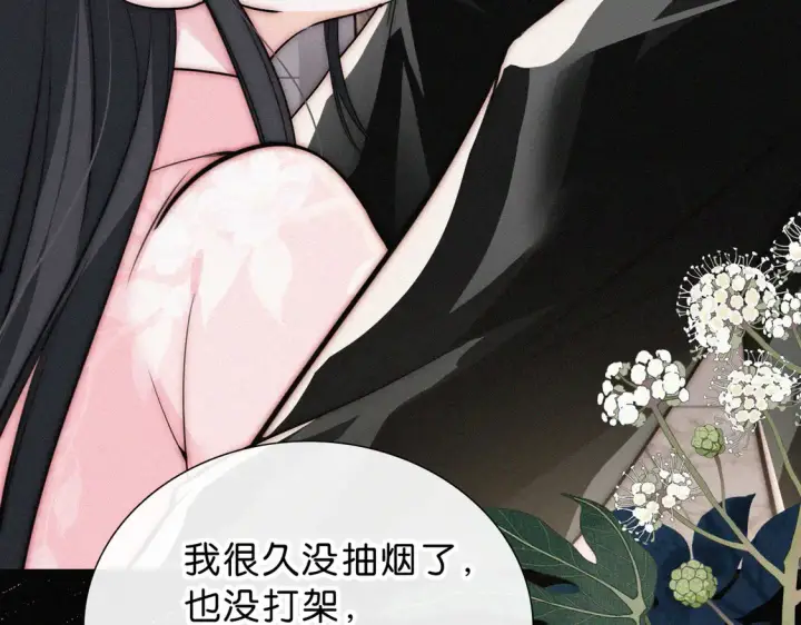《偏偏宠爱》第76话 修罗场图82