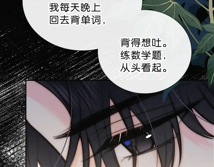 《偏偏宠爱》第76话 修罗场图83