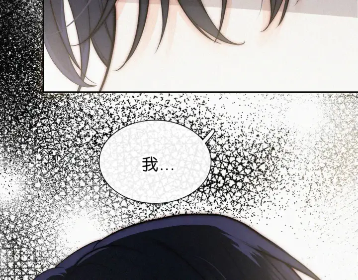 《偏偏宠爱》第76话 修罗场图84