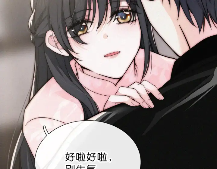 《偏偏宠爱》第76话 修罗场图88