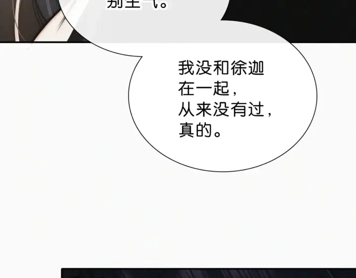 《偏偏宠爱》第76话 修罗场图89