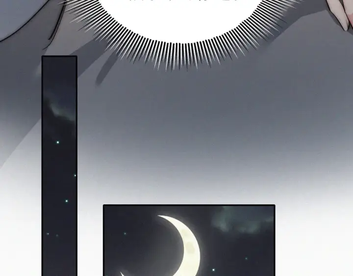 《偏偏宠爱》第76话 修罗场图9