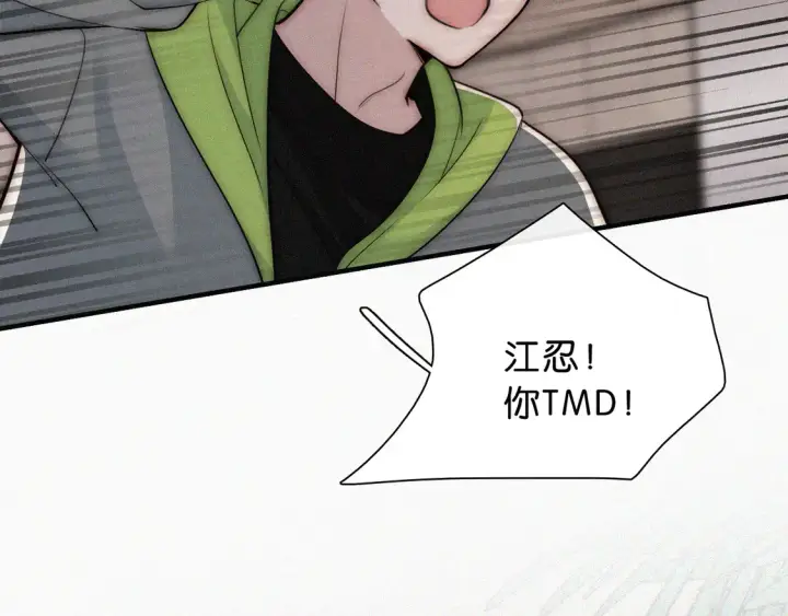《偏偏宠爱》第77话 误会解开图20