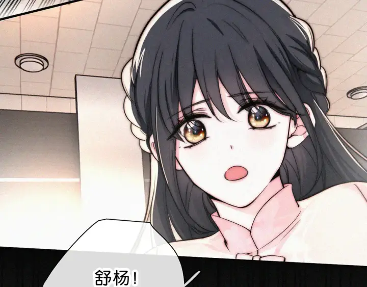《偏偏宠爱》第77话 误会解开图30