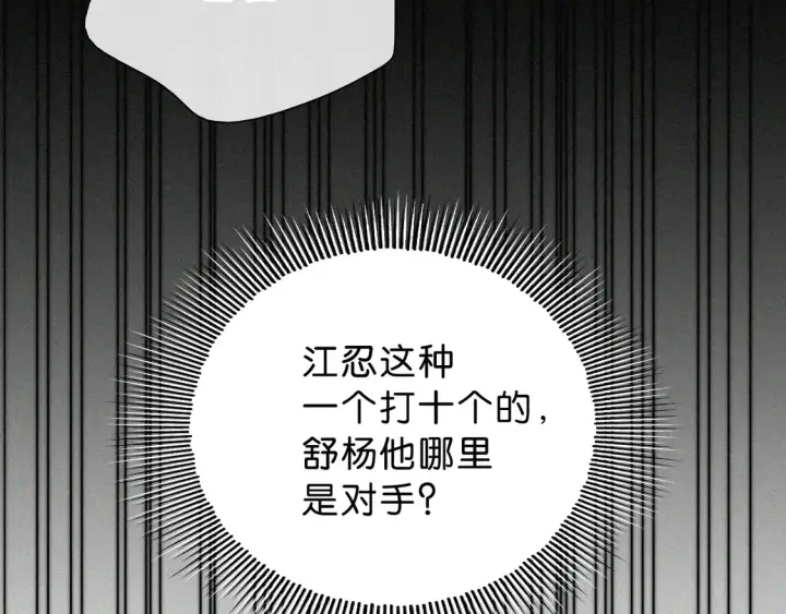 《偏偏宠爱》第77话 误会解开图31