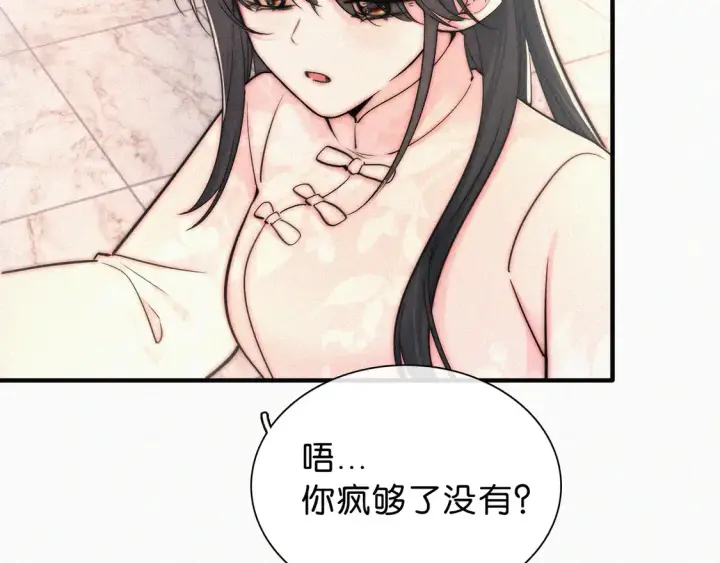 《偏偏宠爱》第77话 误会解开图41