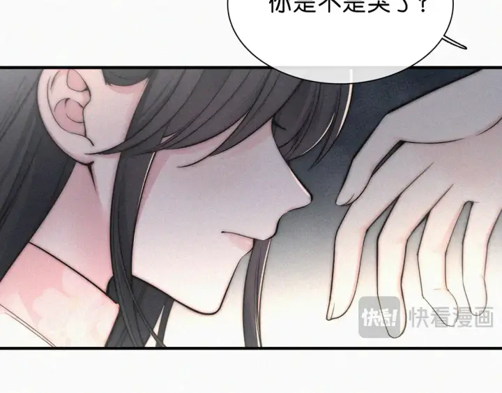 《偏偏宠爱》第77话 误会解开图44